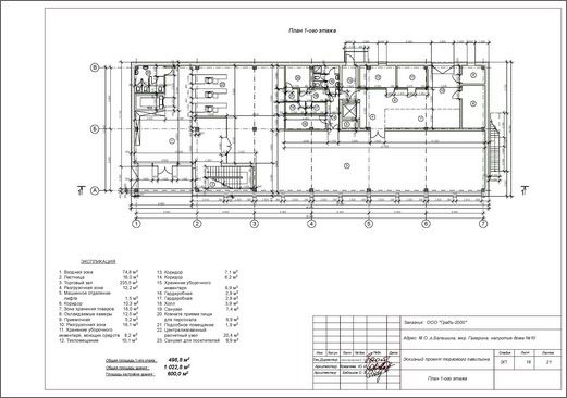 план торгового павильона 1
